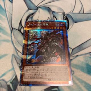 アルバスの落胤 プリズマティックシークレットレア　四つ目