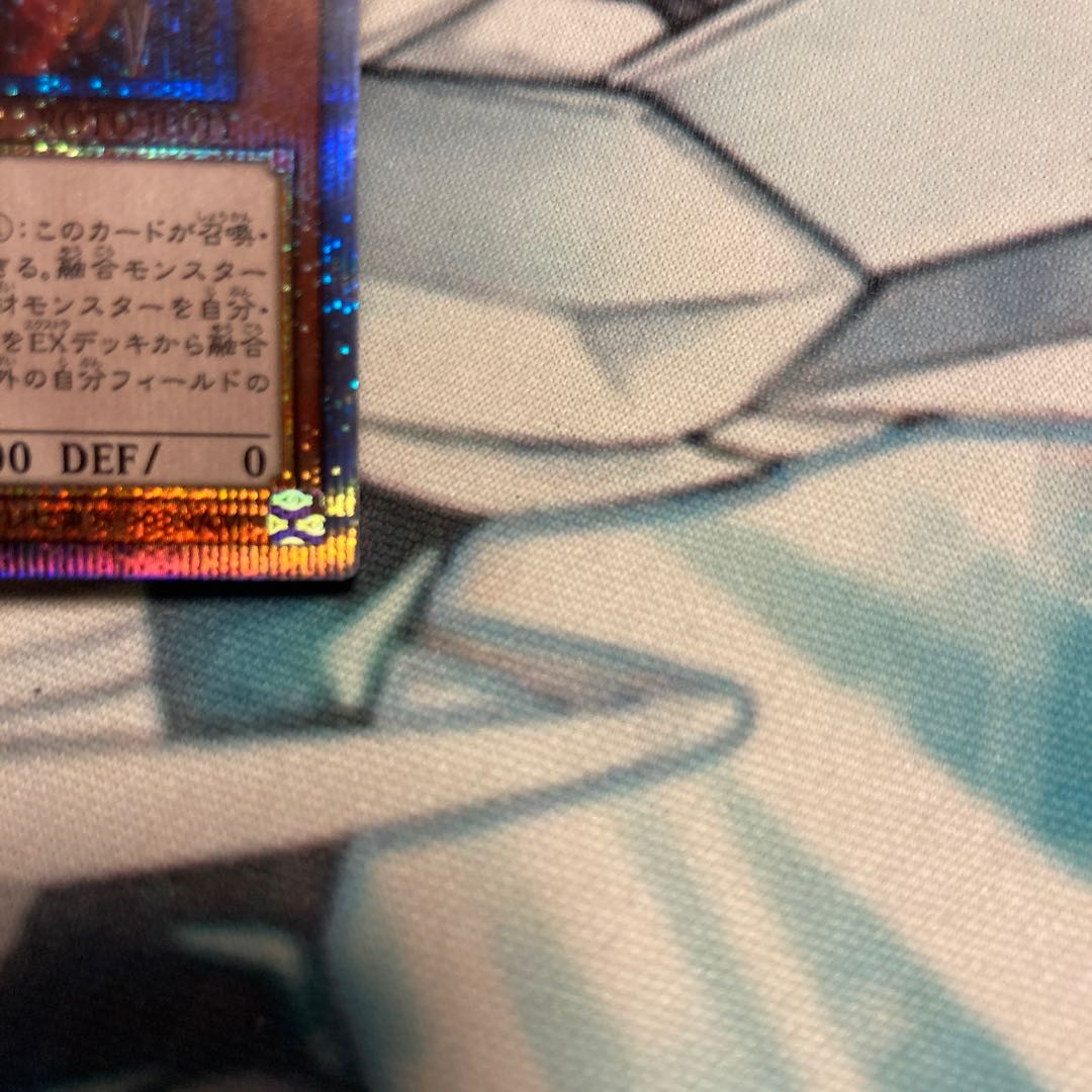 アルバスの落胤 プリズマティックシークレットレア 四つ目