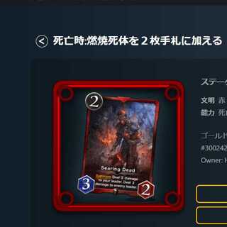 死亡時:燃焼死体を２枚手札に加える