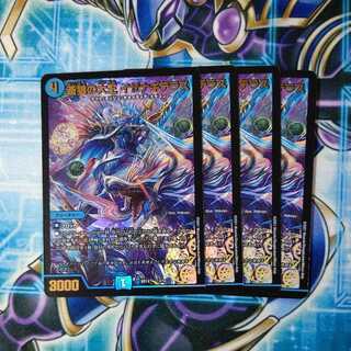 Great King of the Blue Wolves, Isa Winona Terrace, set of 4