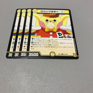 45 Holly, Guardian of Flash