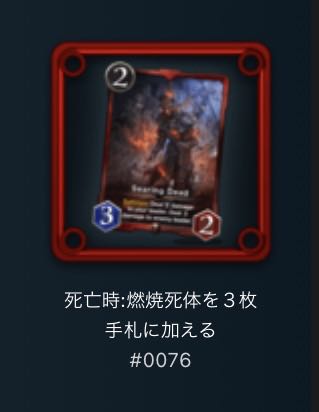 When summoned:Add 3 Conflagrate corpses to hand