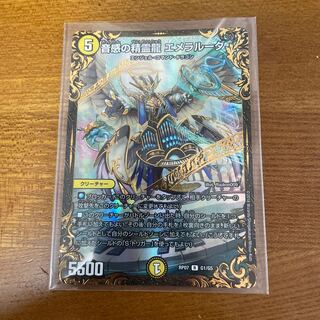 音感の精霊龍 エメラルーダ(ウルトラゴールデンカード仕様)