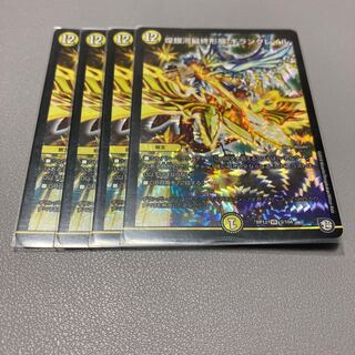 49 Gila Galaxy Final Form Giranghrail