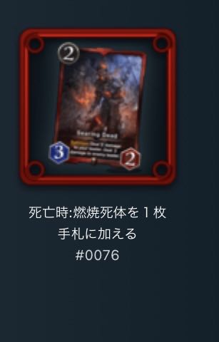 When summoned:Add 1 Conflagrate corpse to hand