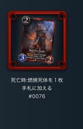 When summoned:Add 1 Conflagrate corpse to hand