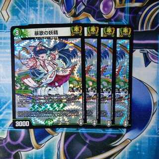 Violent song fairy VR 4-piece set