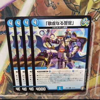 The Pious Policeman, set of 4