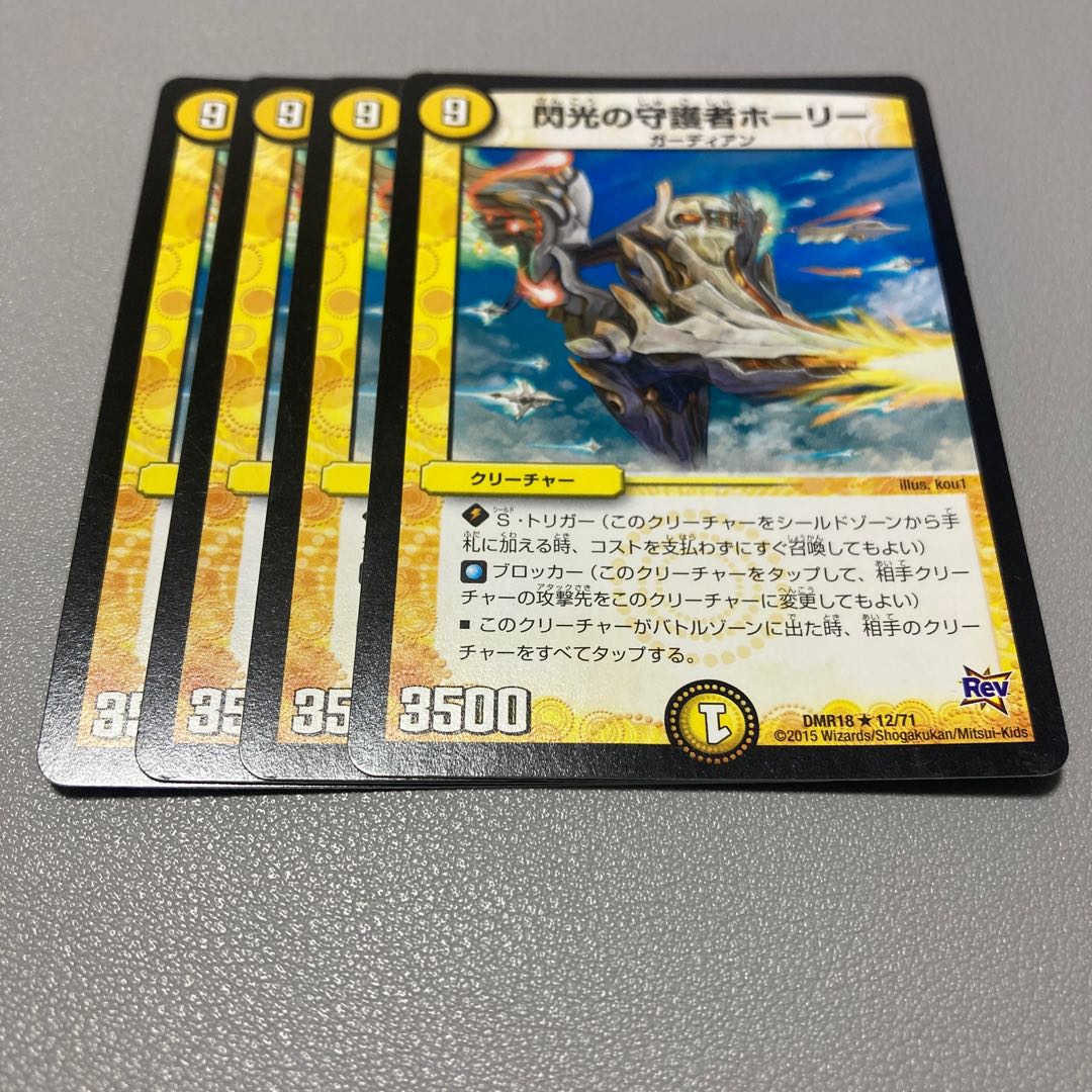 52 Holly, Guardian of Flash