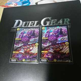 ああああ様専用達閃