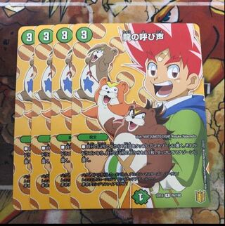 Call of the Dragon, set of 4