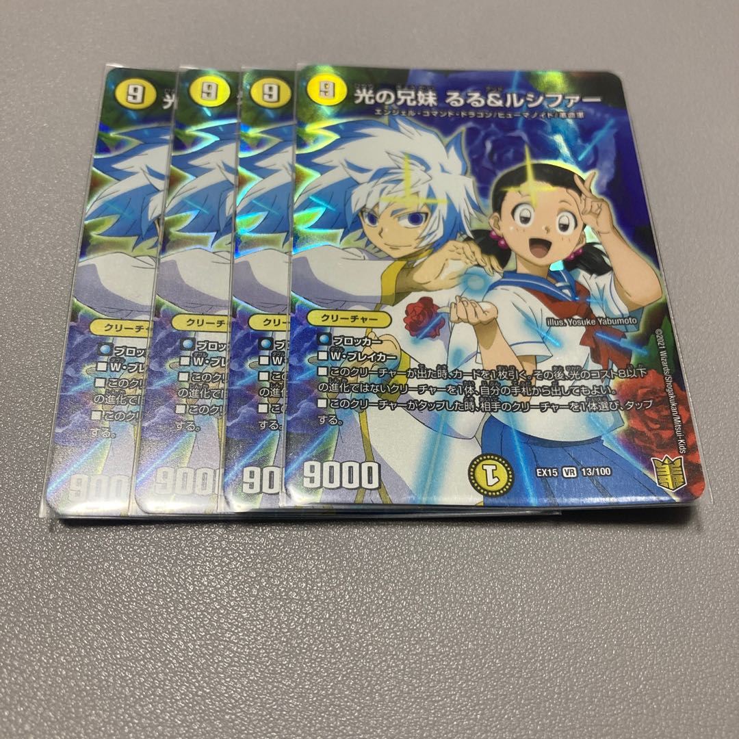 53 Siblings of Light Ruru & Lucifer