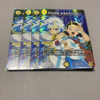 53 Siblings of Light Ruru & Lucifer