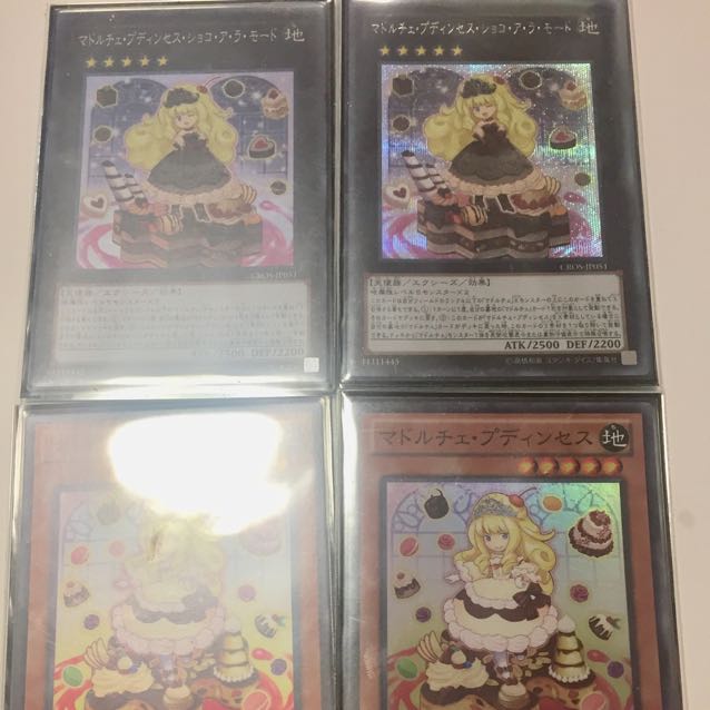 マドルチェプディンセスショコアラモード シク