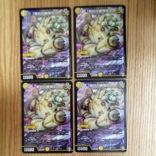 Knight of the Absolute Plaque, set of 4