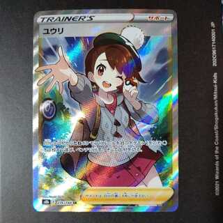 Yuuri SR with horizontal line