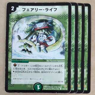 Junk Faerie Life 4 pieces