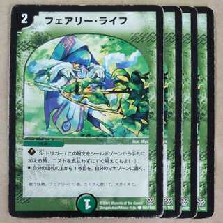 Junk Faerie Life 4 pieces