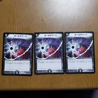 オールデリート