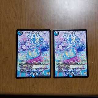 テック団の波壊Go！