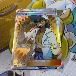 Professor Kukui SR for Mr. Koala 1枚