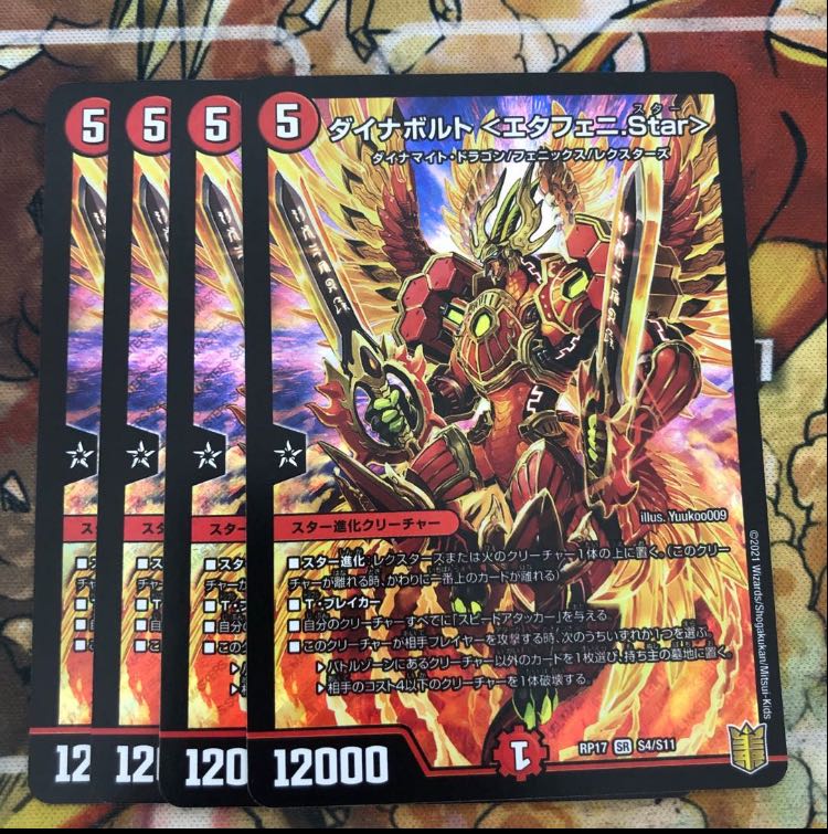 Dynavolt <Etapheni.Star> Set of 4