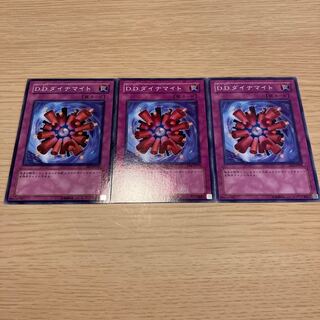 遊戯王 D.D.ダイナマイト 3枚セット