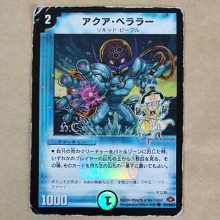 Junk Aqua Bellara 1 piece