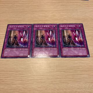 Yu-Gi-Oh! Non Aggression Area 3-card set
