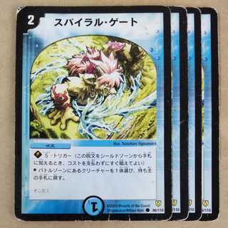 スパイラル・ゲート　4枚　ジャンク品 4枚
