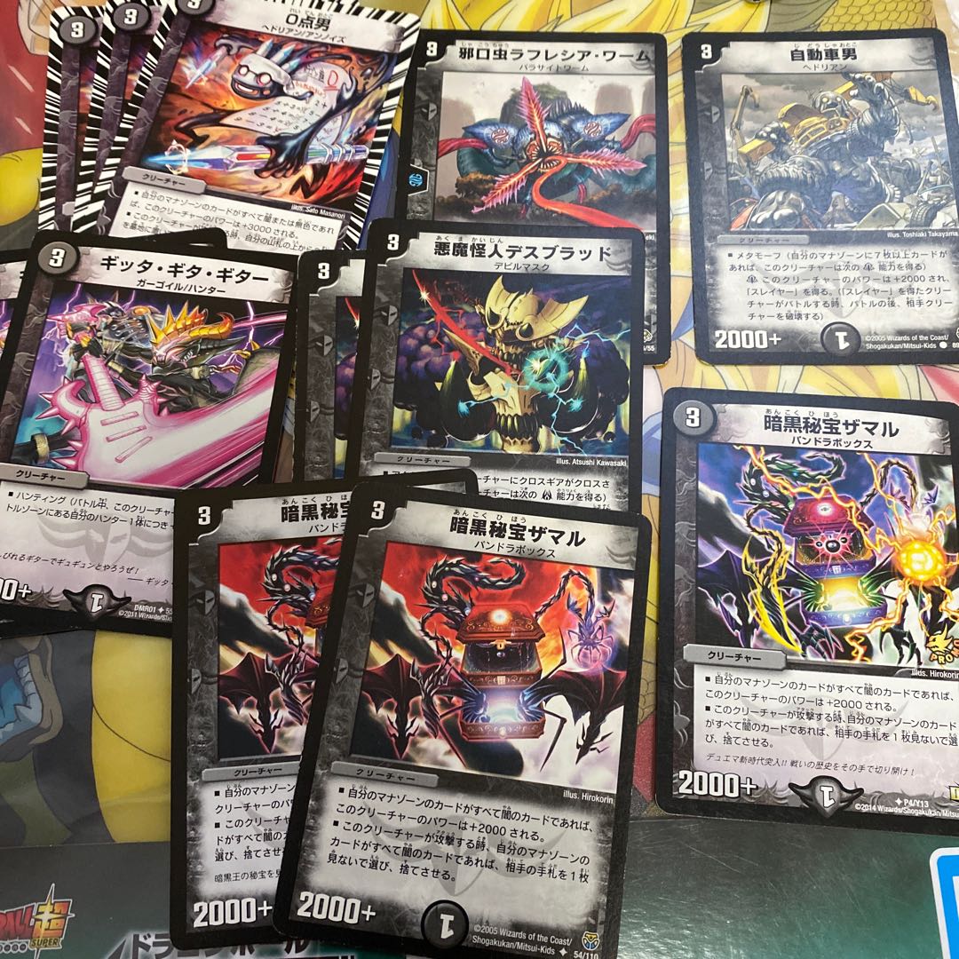 闇3 ＋クリーチャーセット