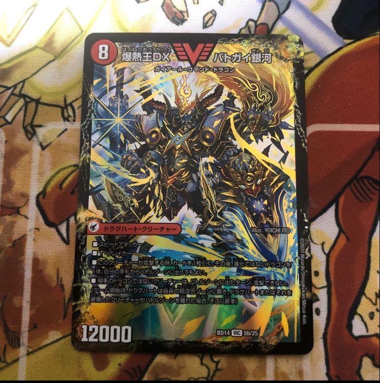 Bakuginoh Sword BATOGAI Blade To｜Bakuginoh DX BATOGAI Ginga