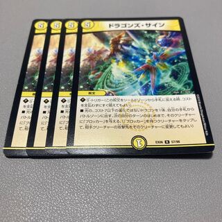 62 Dragon's Sign Chirico The Call of the Dragon