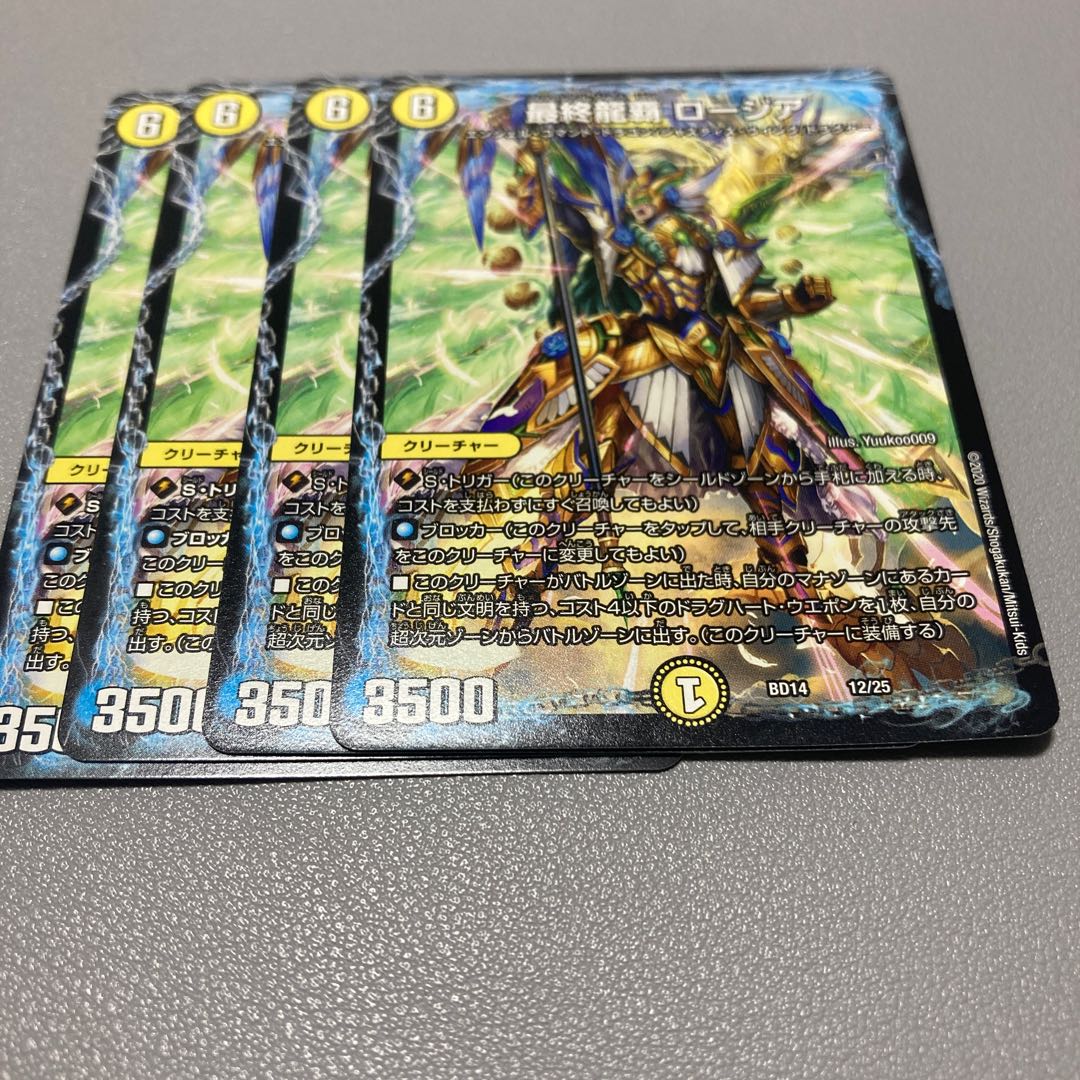 63 Final Dragon's Heights Rosia