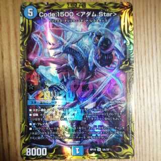 Code:1500 <Adam.Star