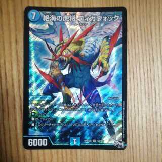 Zetsu Umi no Tora Shogun Tigawok