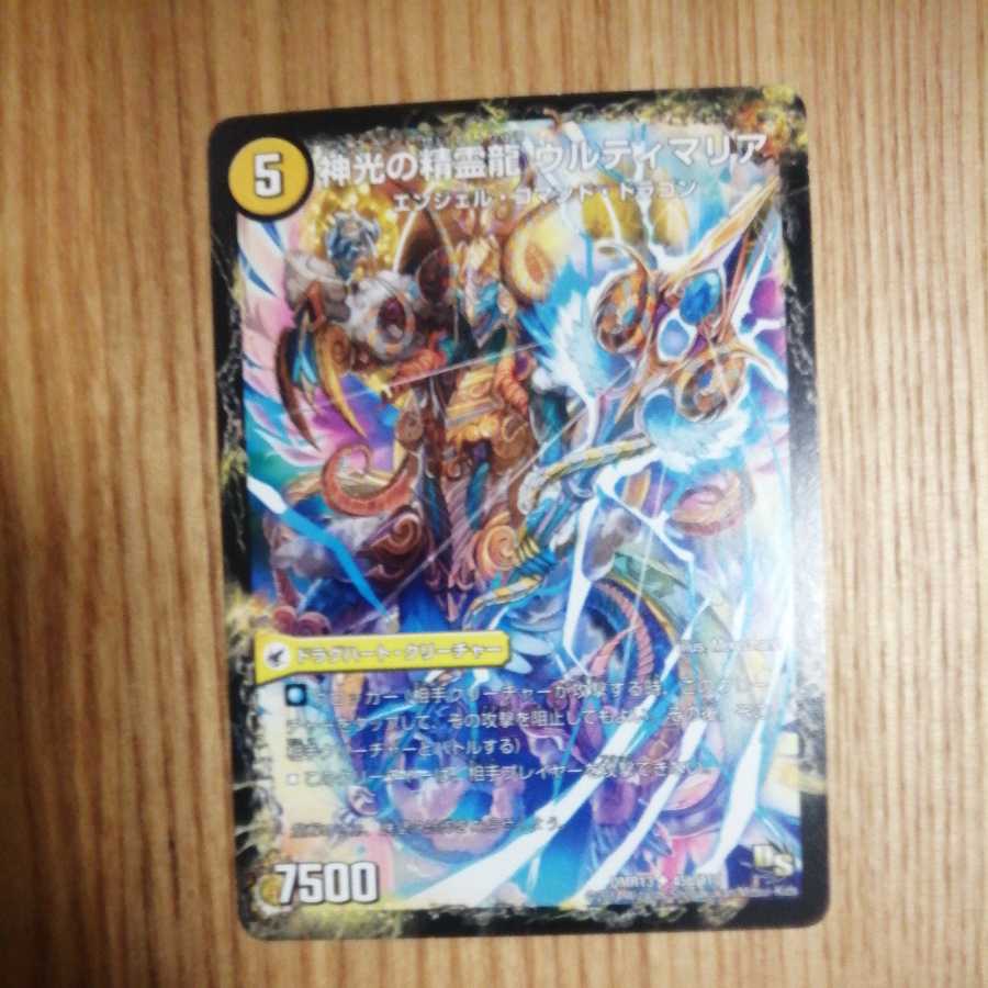 Ul'ovelia, the Dragon Spear of Divine Light｜Ultimaria, the Spirit Dragon of Divine Light