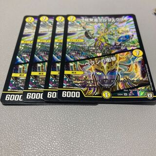 66 Dragon Holy Spirit Ulpheus｜Jolt of Heaven