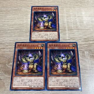 Yu-Gi-Oh Landrobe the Rock Vassal