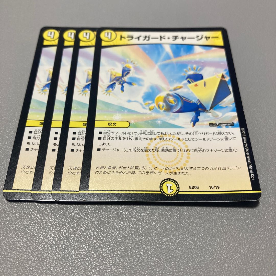 68 Tri-Guard Charger