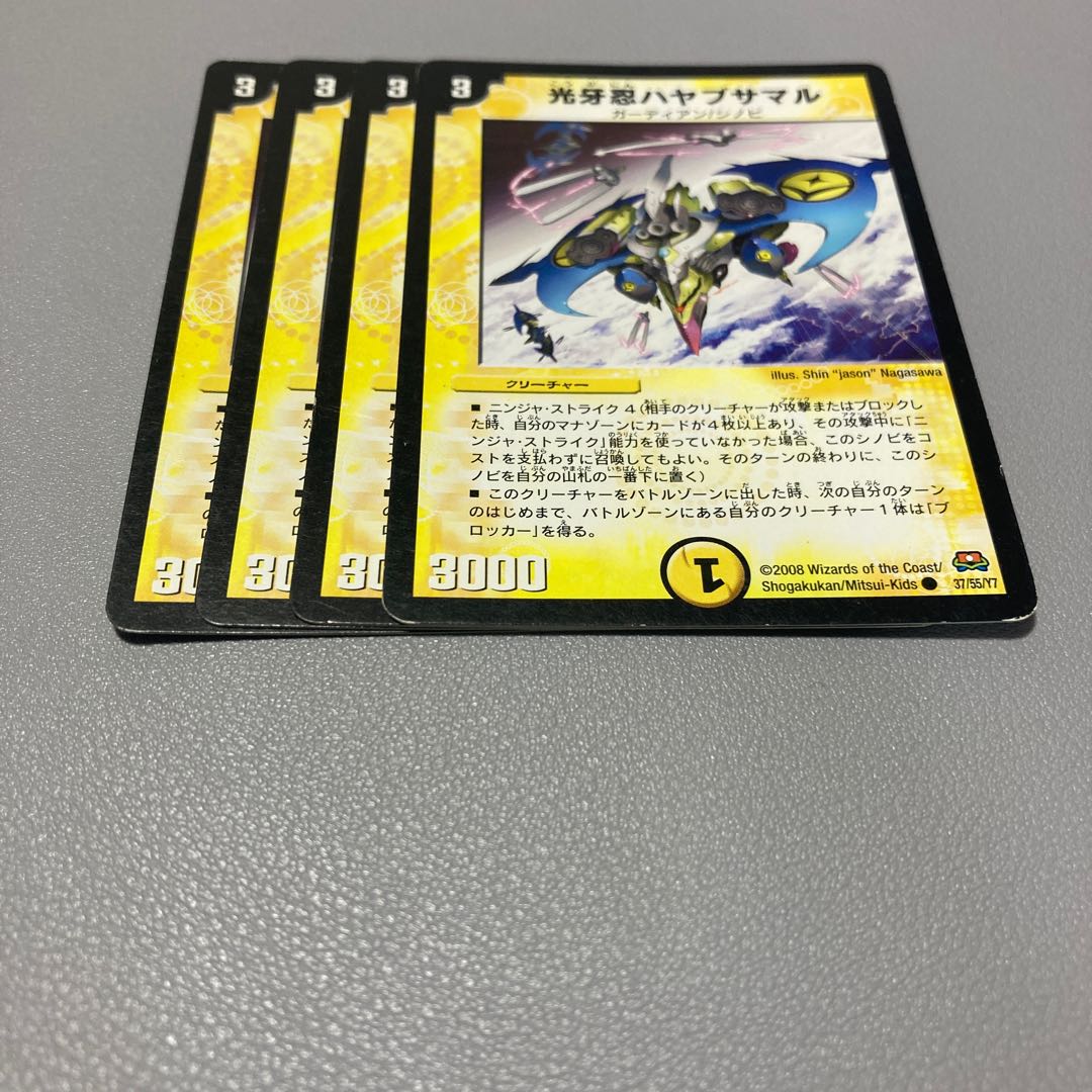 74 Kogan Shinobi Hayabusamaru