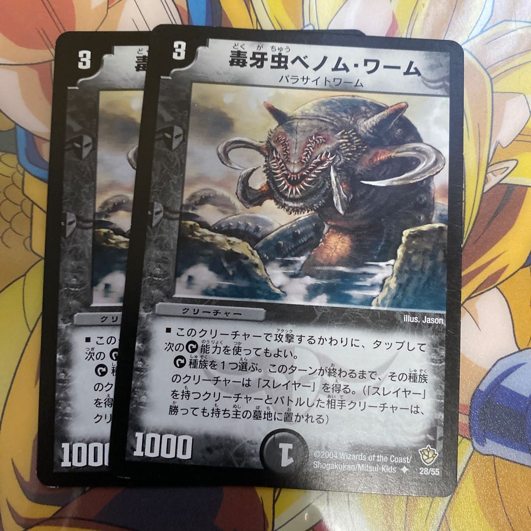 毒牙虫ベノム ワームの通販 ぽにエステル 04 27 Magi トレカ専用フリマアプリ