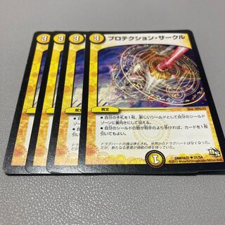 76 Protektion Circle