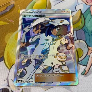 athena様専用 エーテル財団職員など