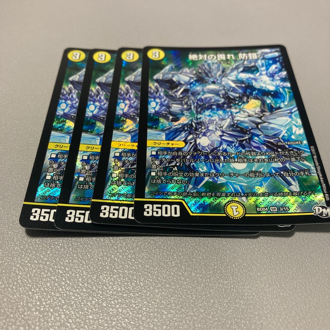 DUEMAUS 77 Absolute Fear Armor, more and more traps...