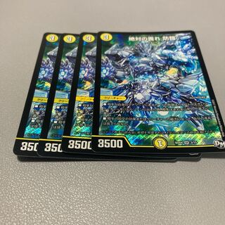 DUEMAUS 77 Absolute Fear Armor, more and more traps...