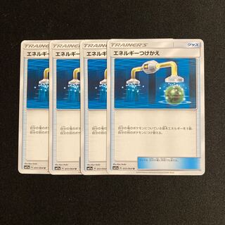 f5 Energy Tsukekae SM11a 4 Pokémon Treasurer Damaged