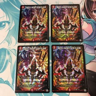 瞬閃と疾駆と双撃の決断 パーフェクトファイア 4枚