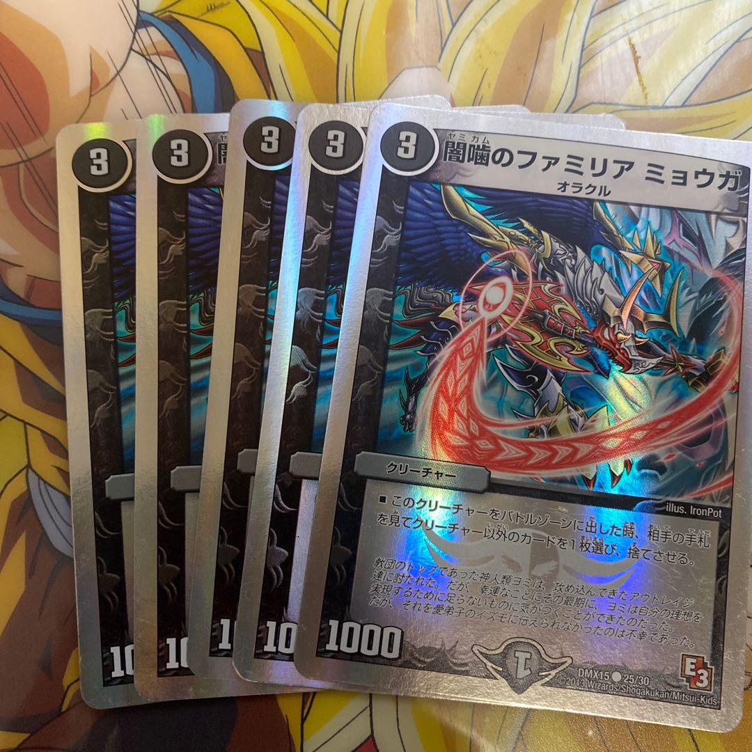 闇噛のファミリア ミョウガ