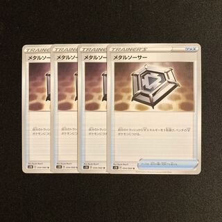 f14 Metal Saucer s1H Set of 4 Pokémon Treasure